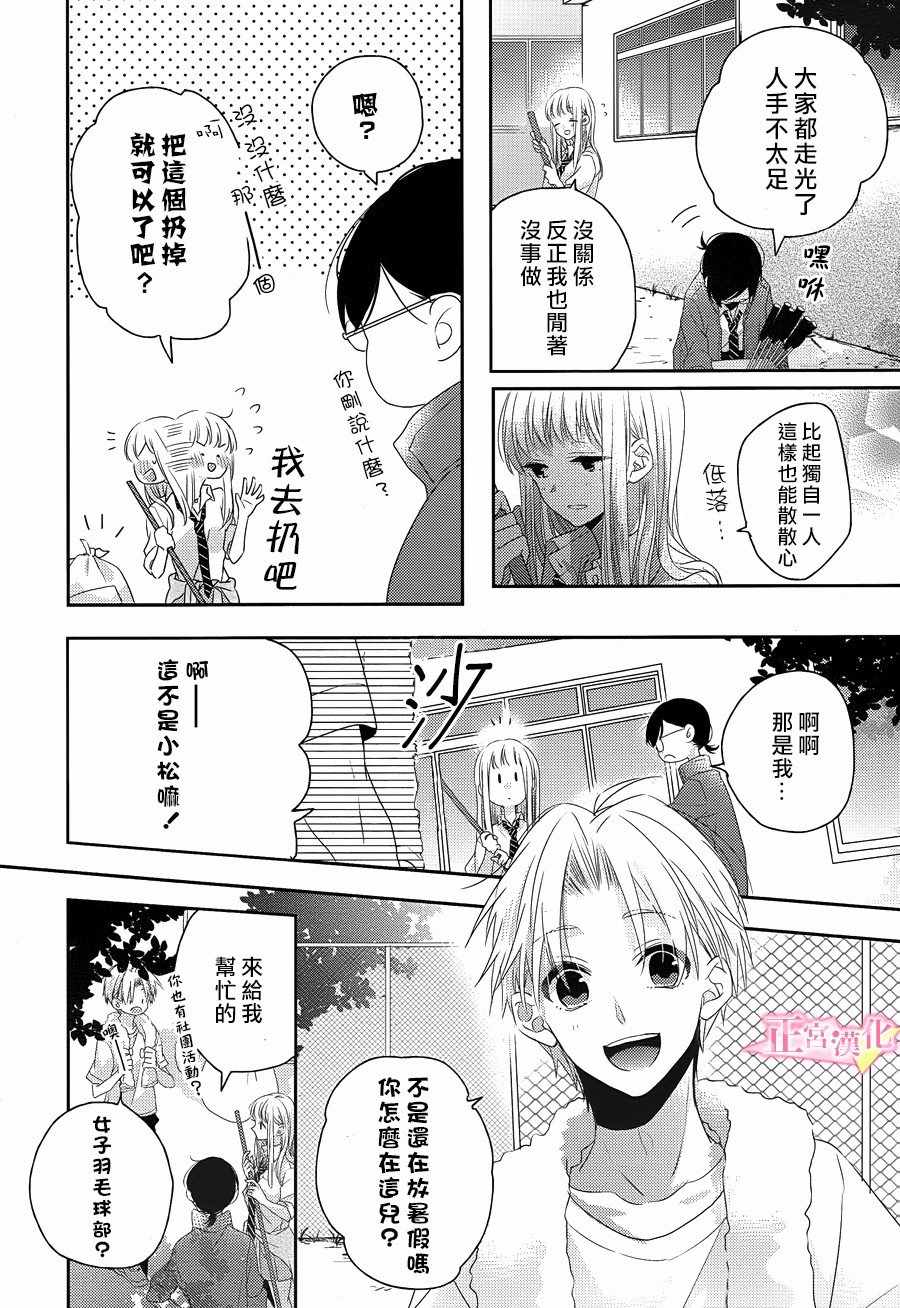 《戏剧性讽刺》漫画最新章节第8话免费下拉式在线观看章节第【22】张图片