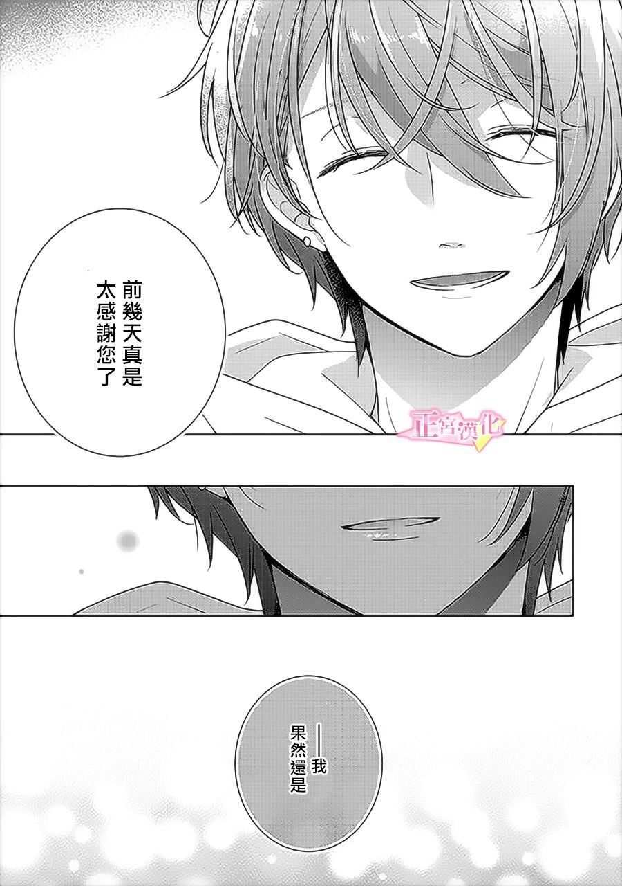 《戏剧性讽刺》漫画最新章节第31.5话免费下拉式在线观看章节第【11】张图片