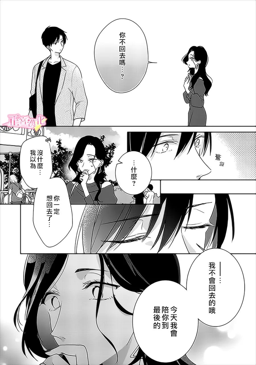 《戏剧性讽刺》漫画最新章节第34话免费下拉式在线观看章节第【25】张图片