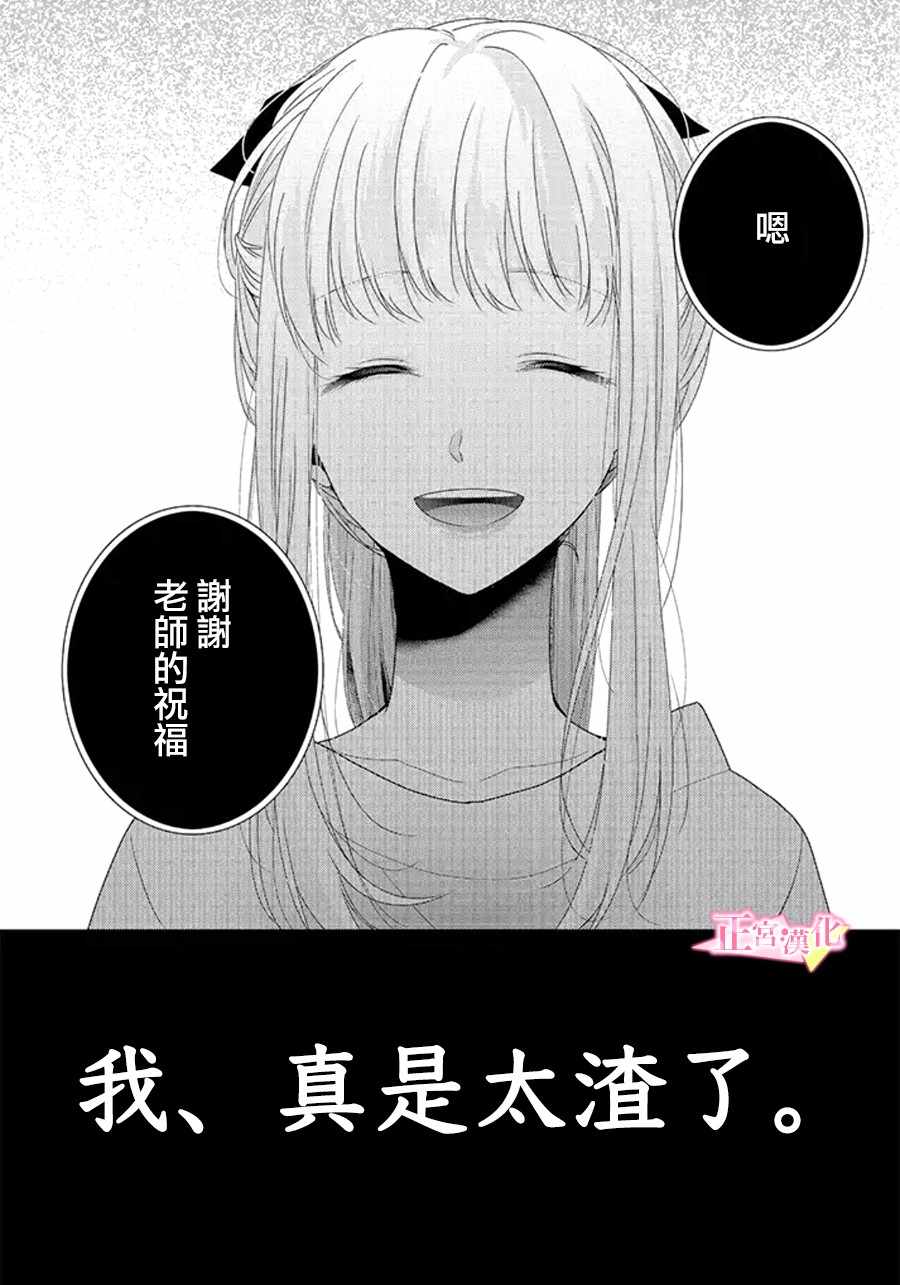 《戏剧性讽刺》漫画最新章节第14话免费下拉式在线观看章节第【37】张图片