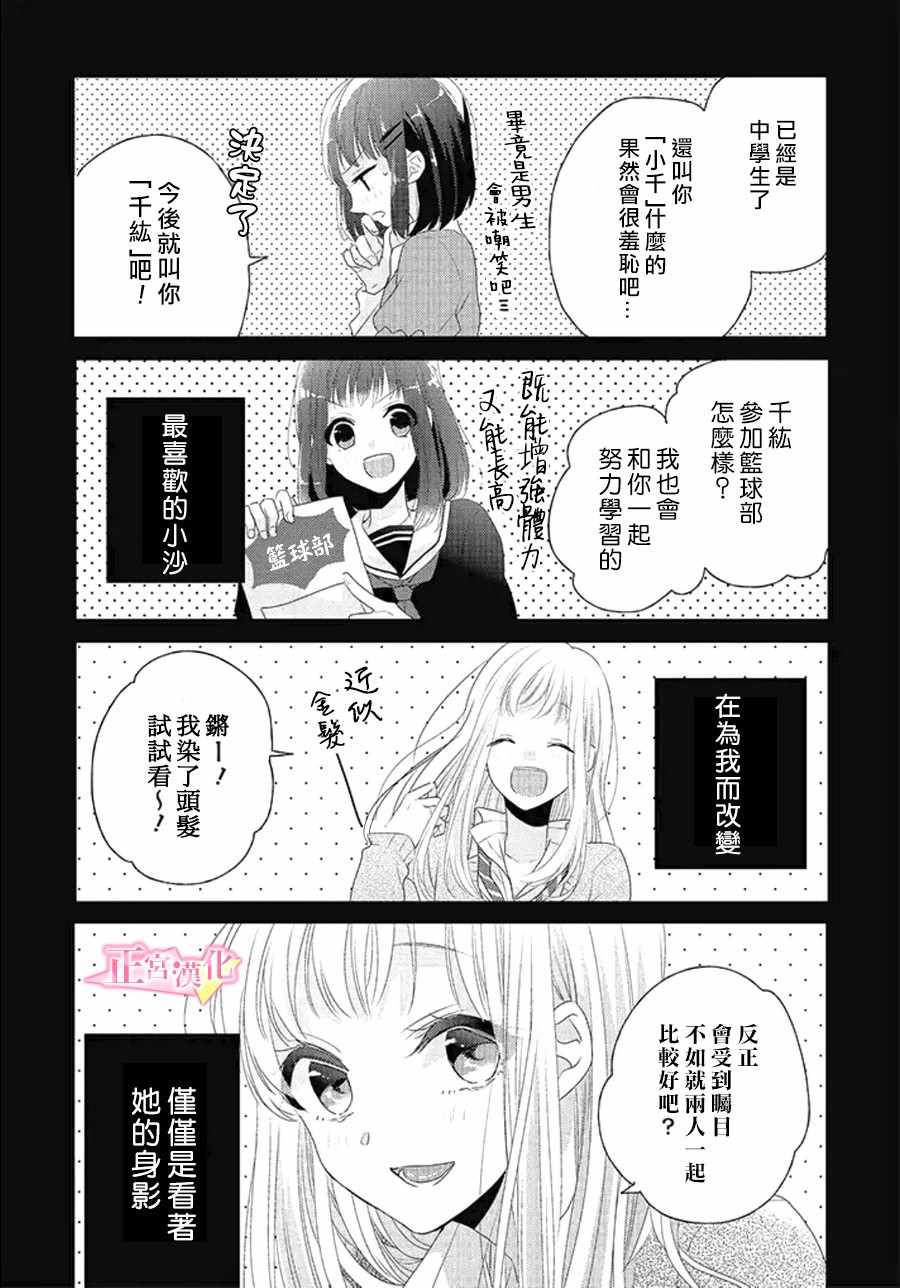 《戏剧性讽刺》漫画最新章节第10话免费下拉式在线观看章节第【10】张图片