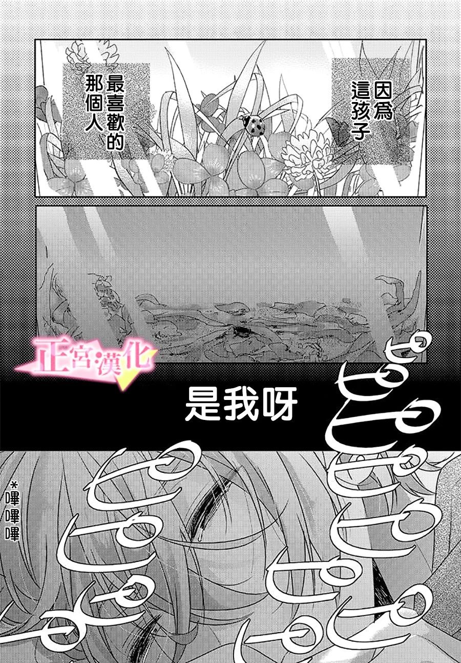 《戏剧性讽刺》漫画最新章节第23话免费下拉式在线观看章节第【4】张图片