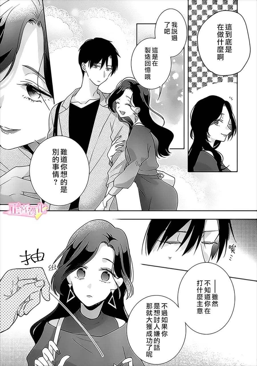 《戏剧性讽刺》漫画最新章节第34话免费下拉式在线观看章节第【13】张图片