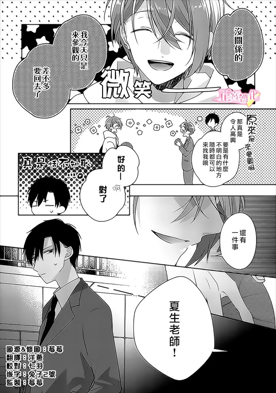 《戏剧性讽刺》漫画最新章节第32话免费下拉式在线观看章节第【22】张图片