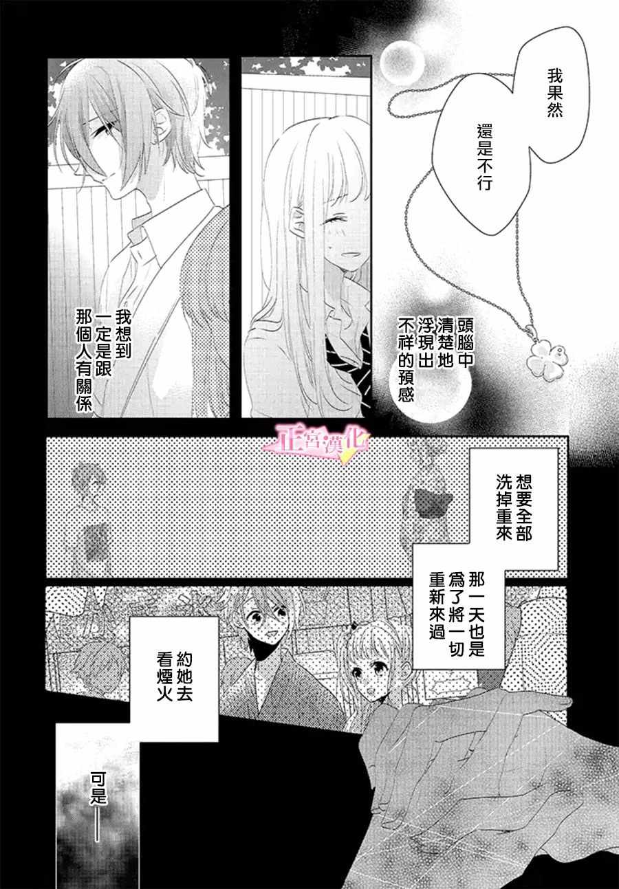 《戏剧性讽刺》漫画最新章节第13话免费下拉式在线观看章节第【9】张图片