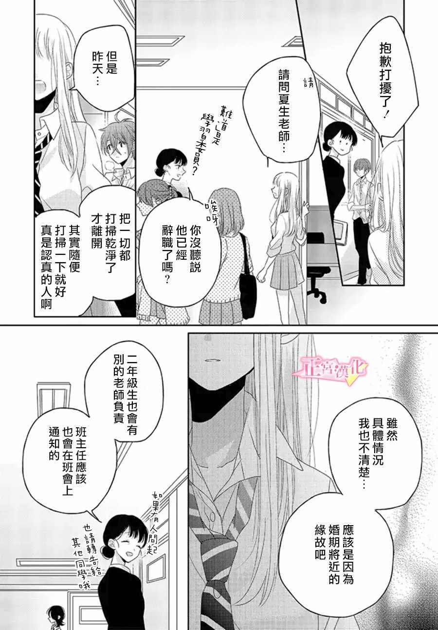 《戏剧性讽刺》漫画最新章节第11话免费下拉式在线观看章节第【42】张图片