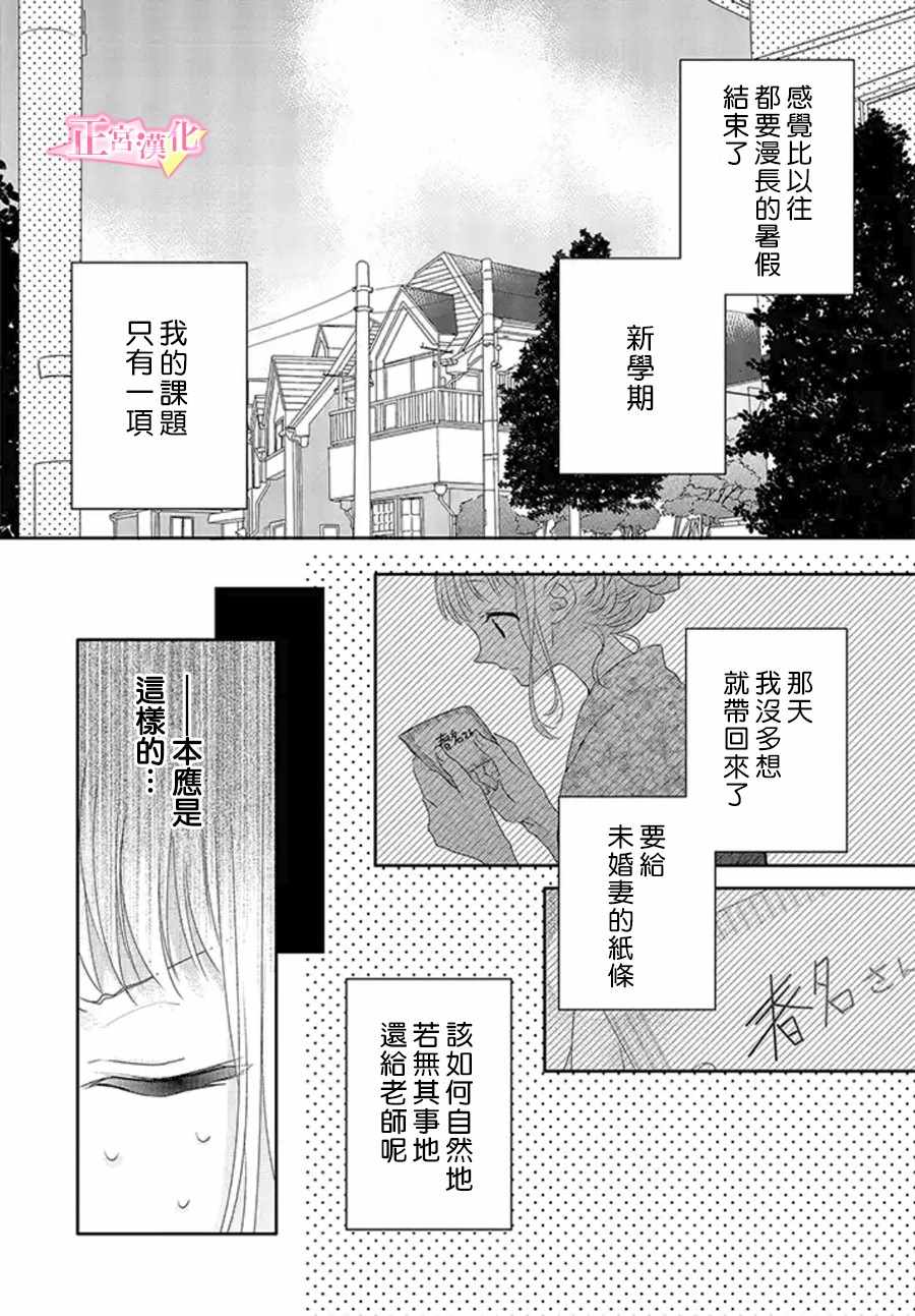 《戏剧性讽刺》漫画最新章节第11话免费下拉式在线观看章节第【3】张图片