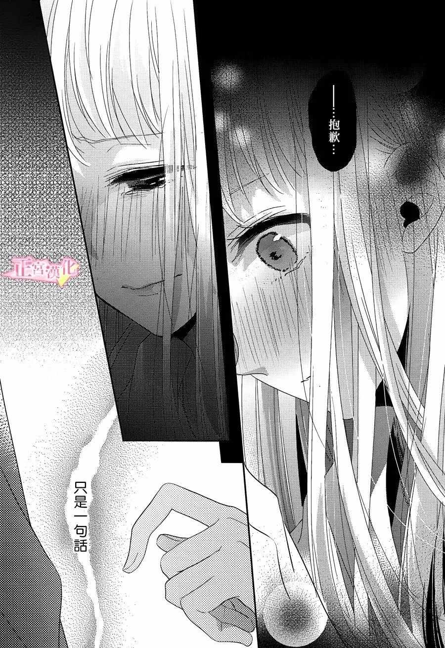 《戏剧性讽刺》漫画最新章节第8话免费下拉式在线观看章节第【16】张图片