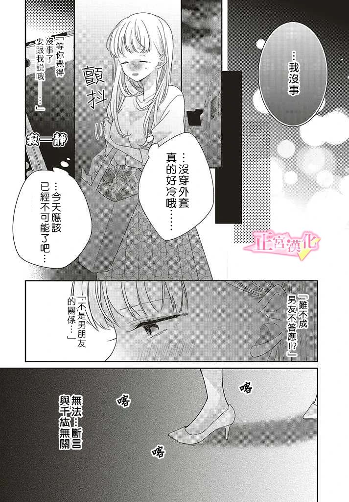 《戏剧性讽刺》漫画最新章节第25话免费下拉式在线观看章节第【25】张图片