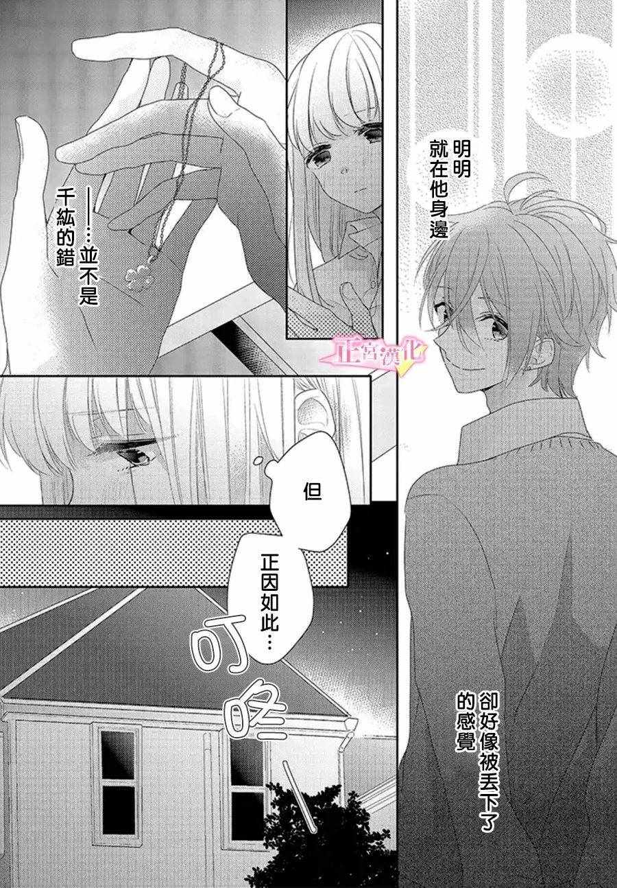 《戏剧性讽刺》漫画最新章节第15话免费下拉式在线观看章节第【19】张图片