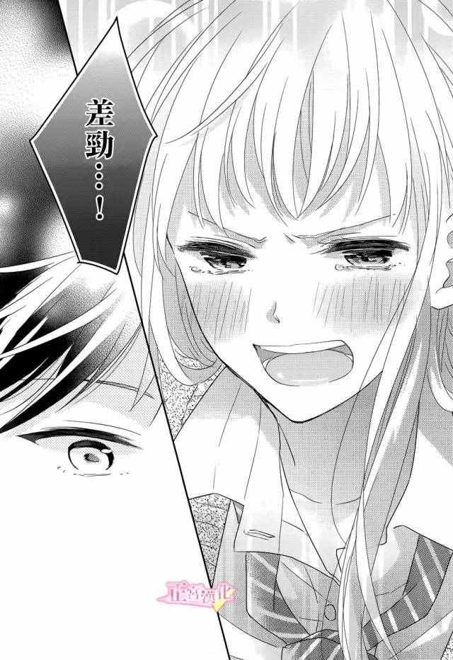 《戏剧性讽刺》漫画最新章节第1话免费下拉式在线观看章节第【36】张图片