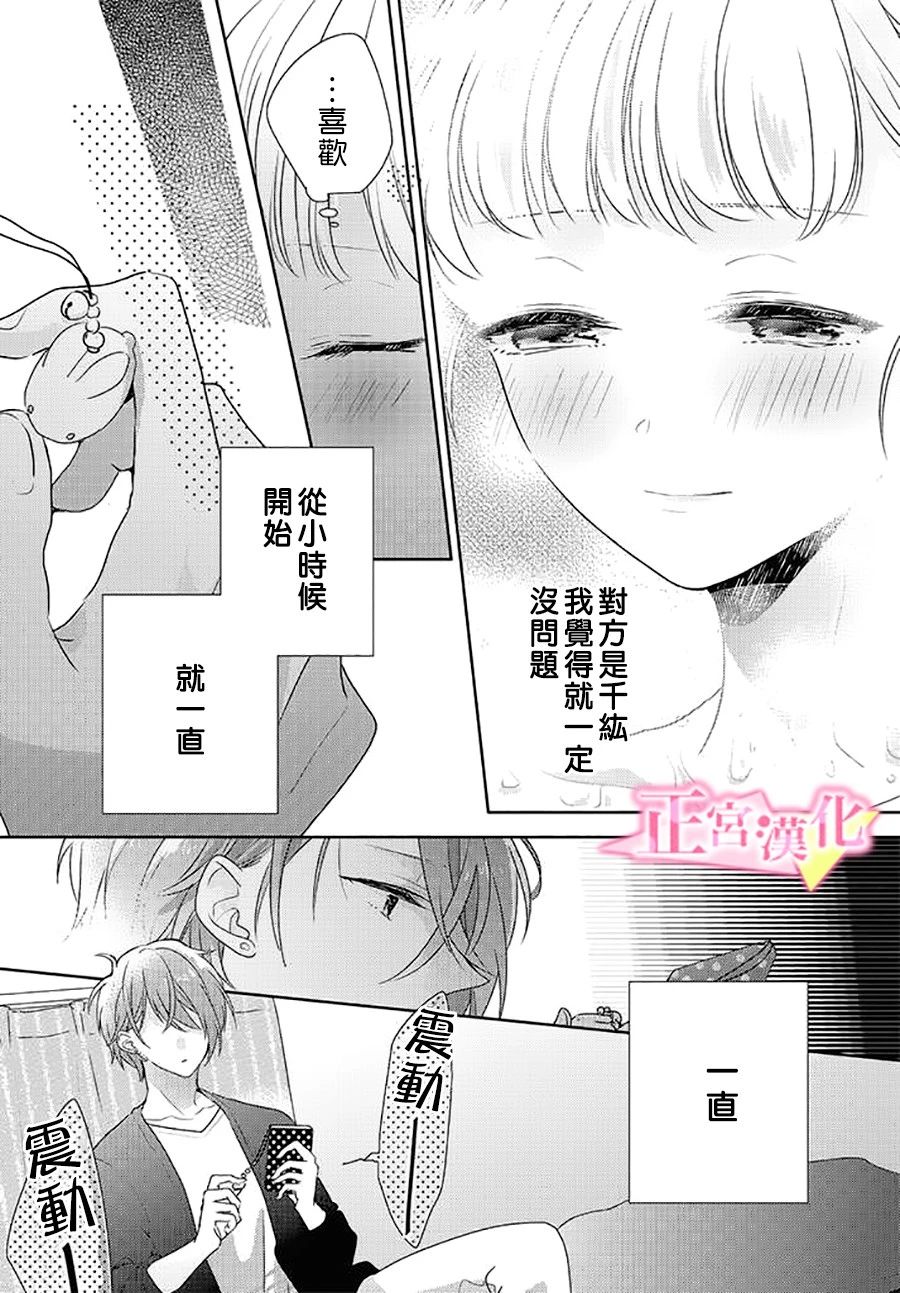 《戏剧性讽刺》漫画最新章节第23话免费下拉式在线观看章节第【29】张图片