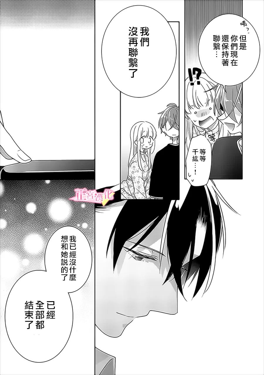 《戏剧性讽刺》漫画最新章节第33.2话免费下拉式在线观看章节第【12】张图片