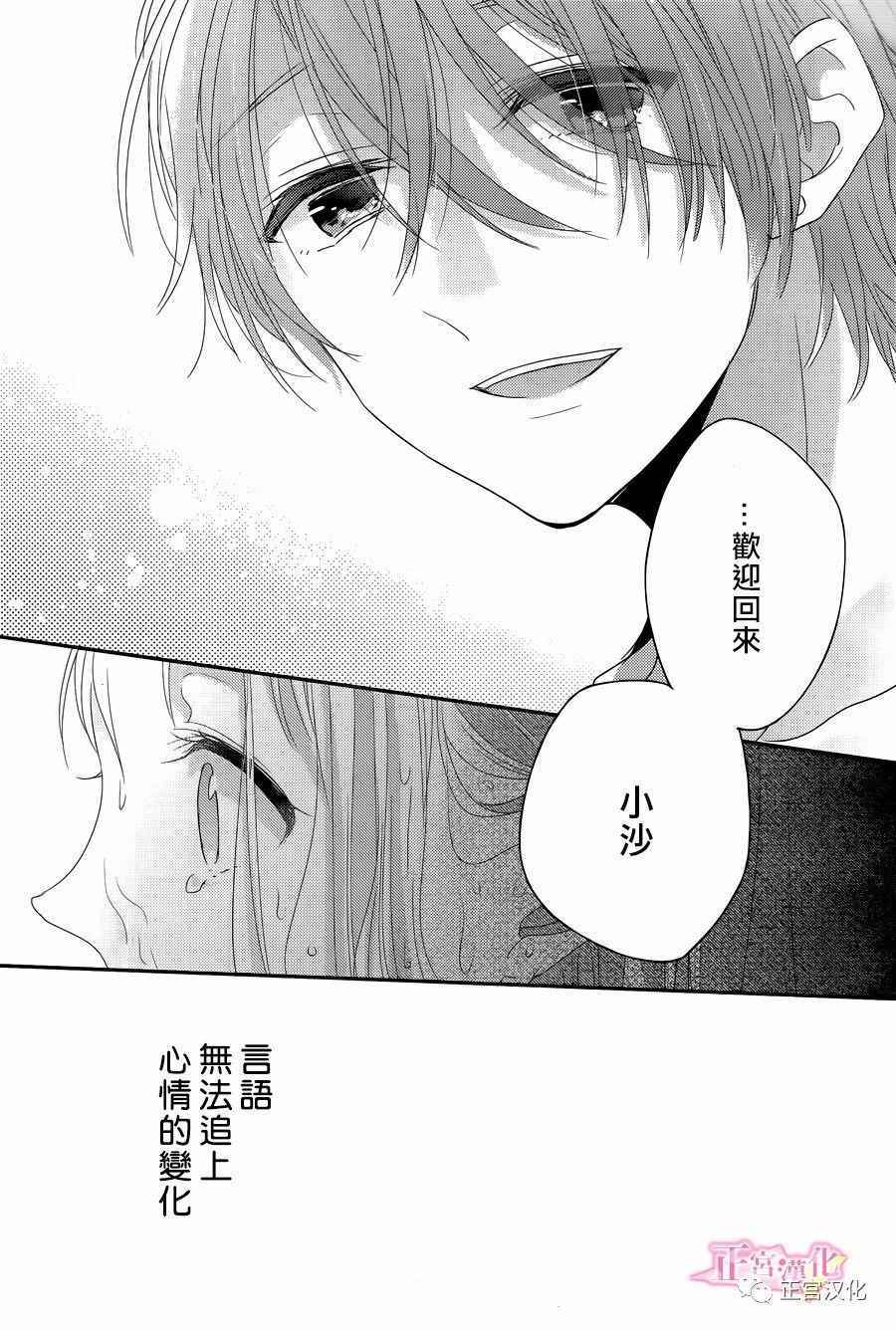 《戏剧性讽刺》漫画最新章节第5话免费下拉式在线观看章节第【27】张图片