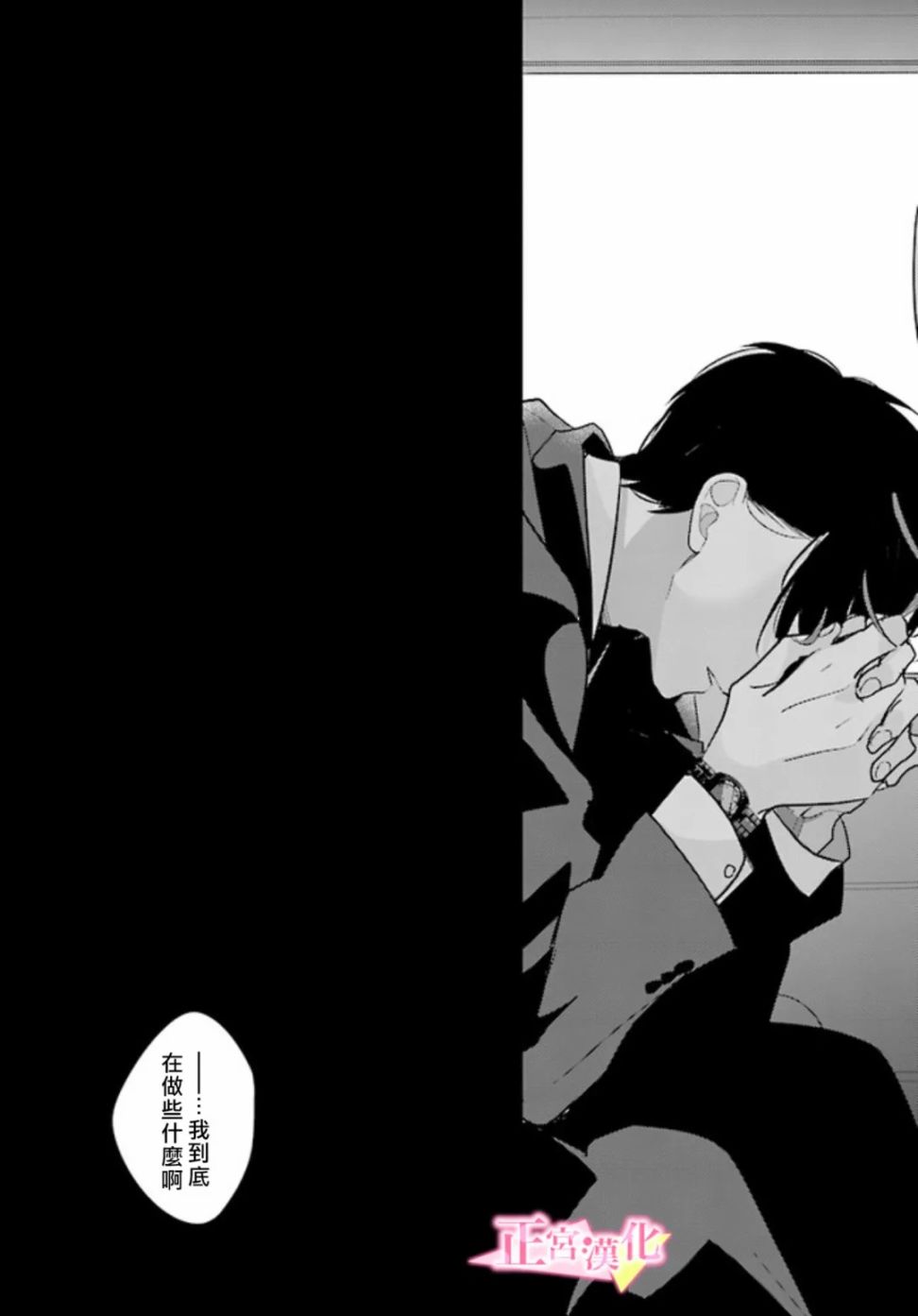 《戏剧性讽刺》漫画最新章节第28话免费下拉式在线观看章节第【28】张图片