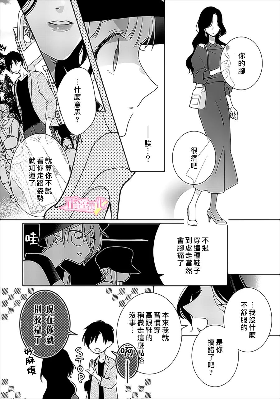 《戏剧性讽刺》漫画最新章节第34话免费下拉式在线观看章节第【23】张图片