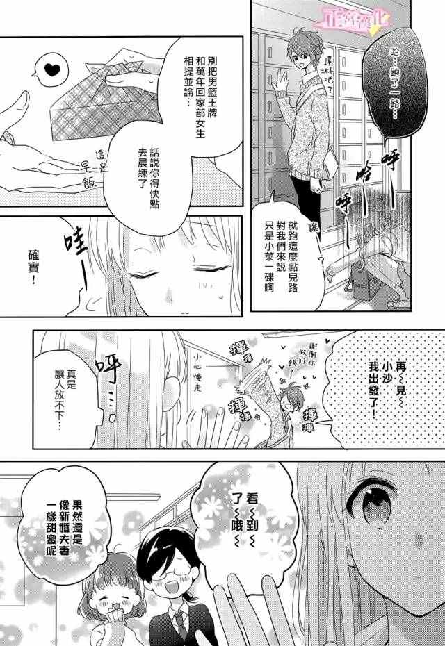 《戏剧性讽刺》漫画最新章节第1话免费下拉式在线观看章节第【9】张图片