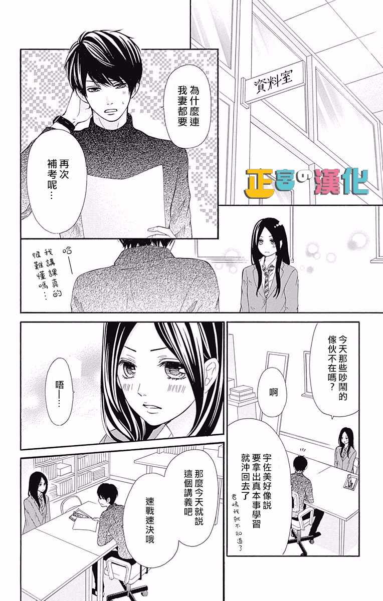 《戏剧性讽刺》漫画最新章节第9话免费下拉式在线观看章节第【23】张图片