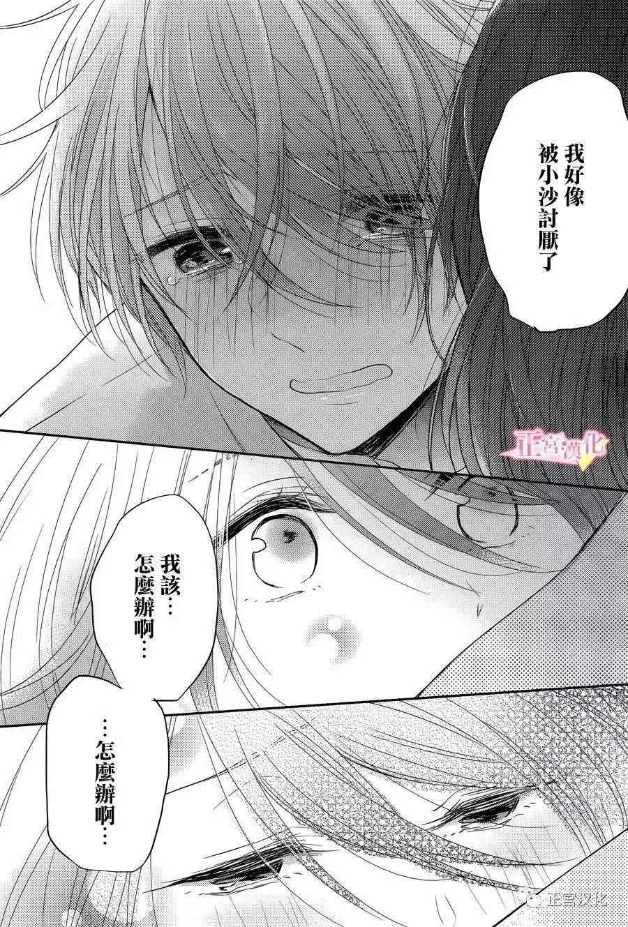 《戏剧性讽刺》漫画最新章节第4话免费下拉式在线观看章节第【23】张图片