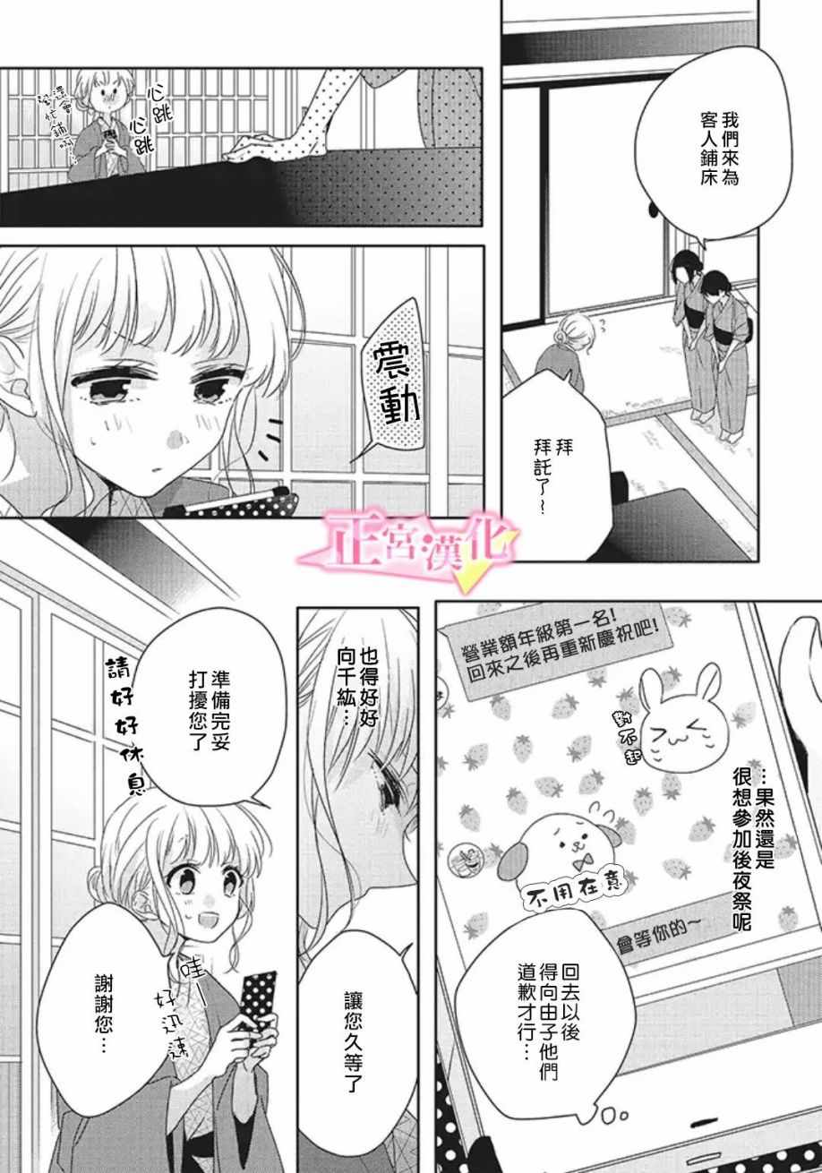 《戏剧性讽刺》漫画最新章节第18话免费下拉式在线观看章节第【22】张图片