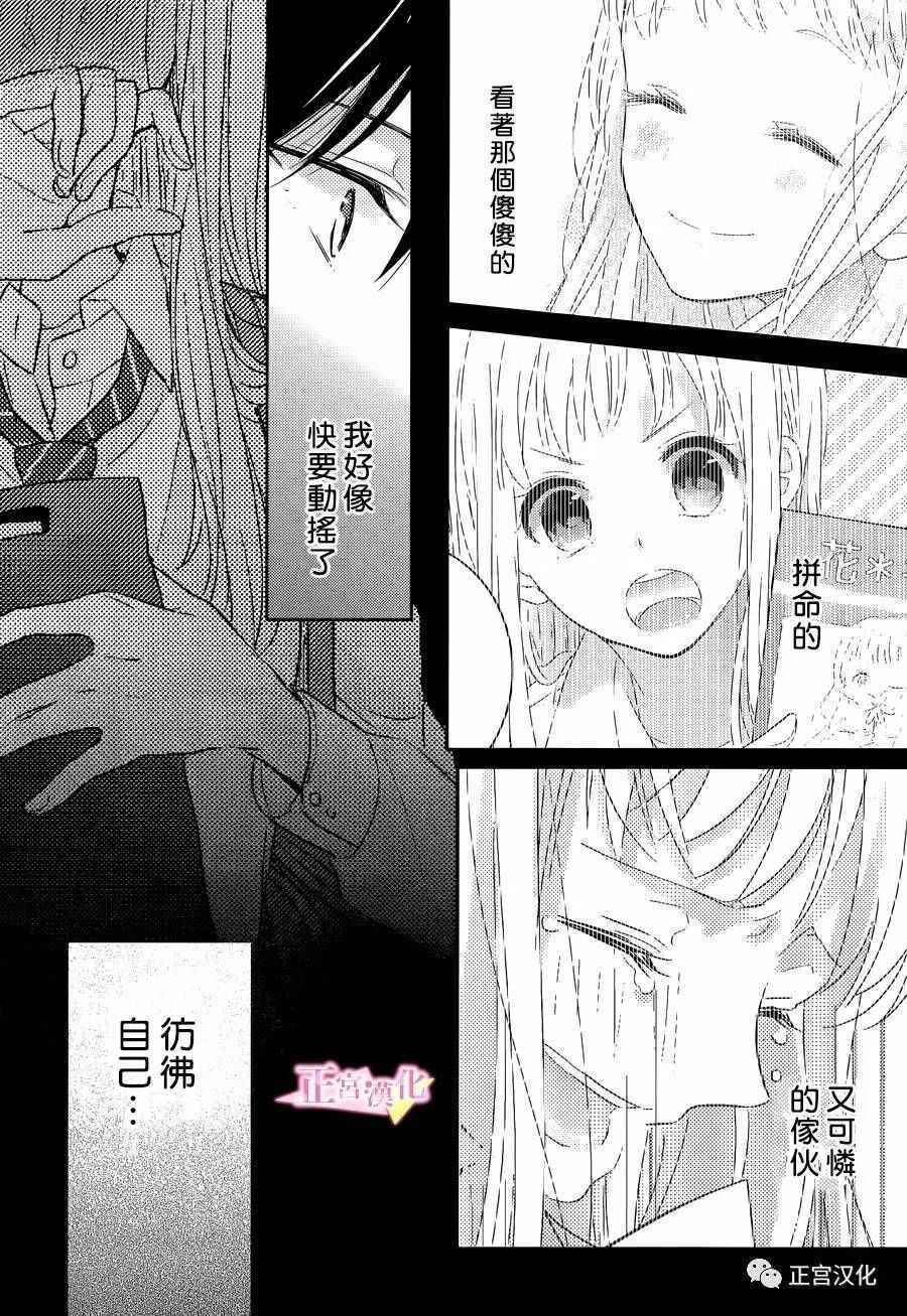 《戏剧性讽刺》漫画最新章节第5话免费下拉式在线观看章节第【19】张图片