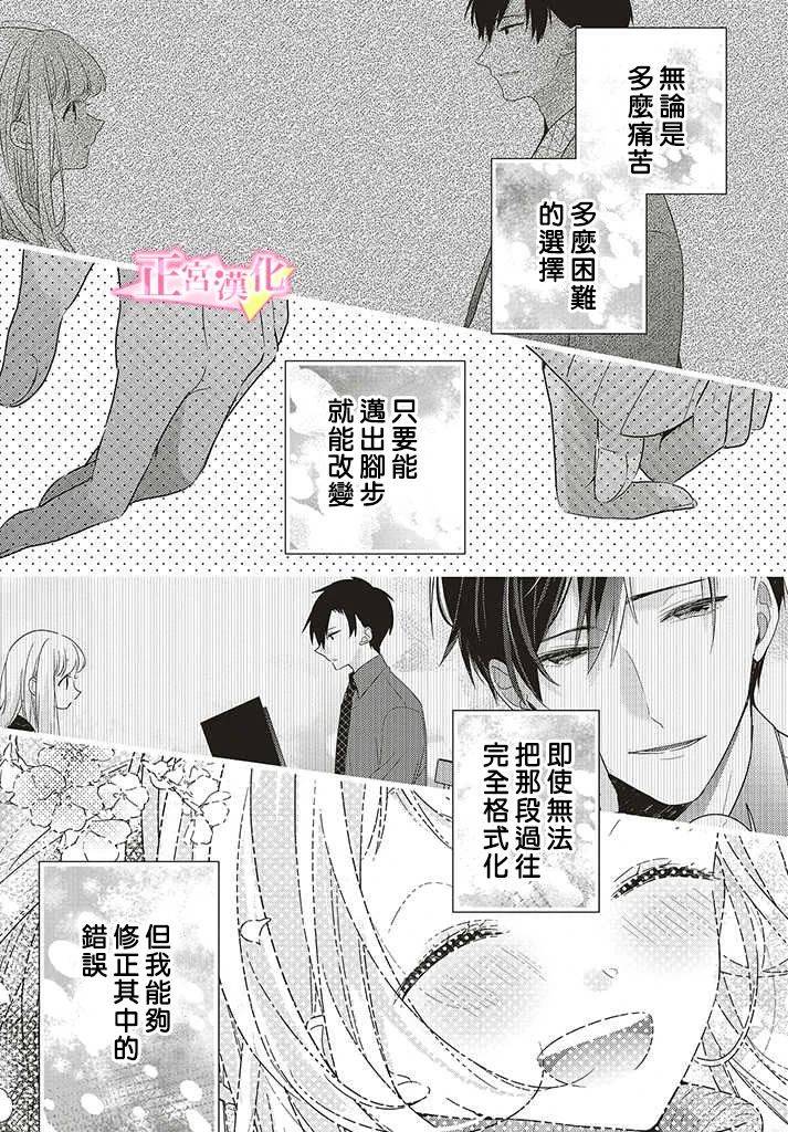 《戏剧性讽刺》漫画最新章节第26话免费下拉式在线观看章节第【29】张图片