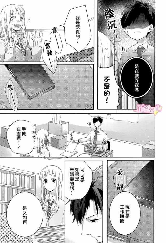 《戏剧性讽刺》漫画最新章节第1话免费下拉式在线观看章节第【29】张图片