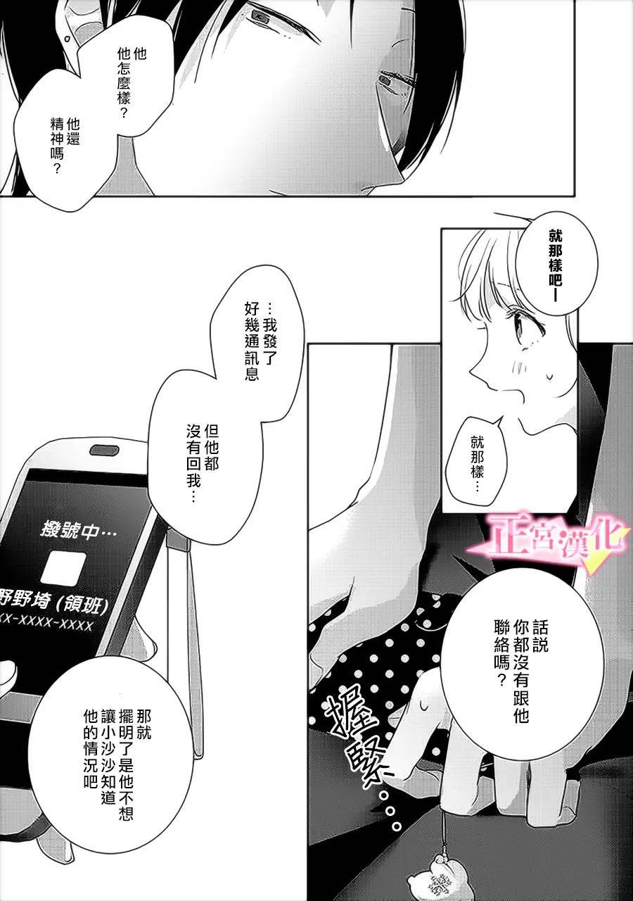 《戏剧性讽刺》漫画最新章节第31.2话免费下拉式在线观看章节第【6】张图片