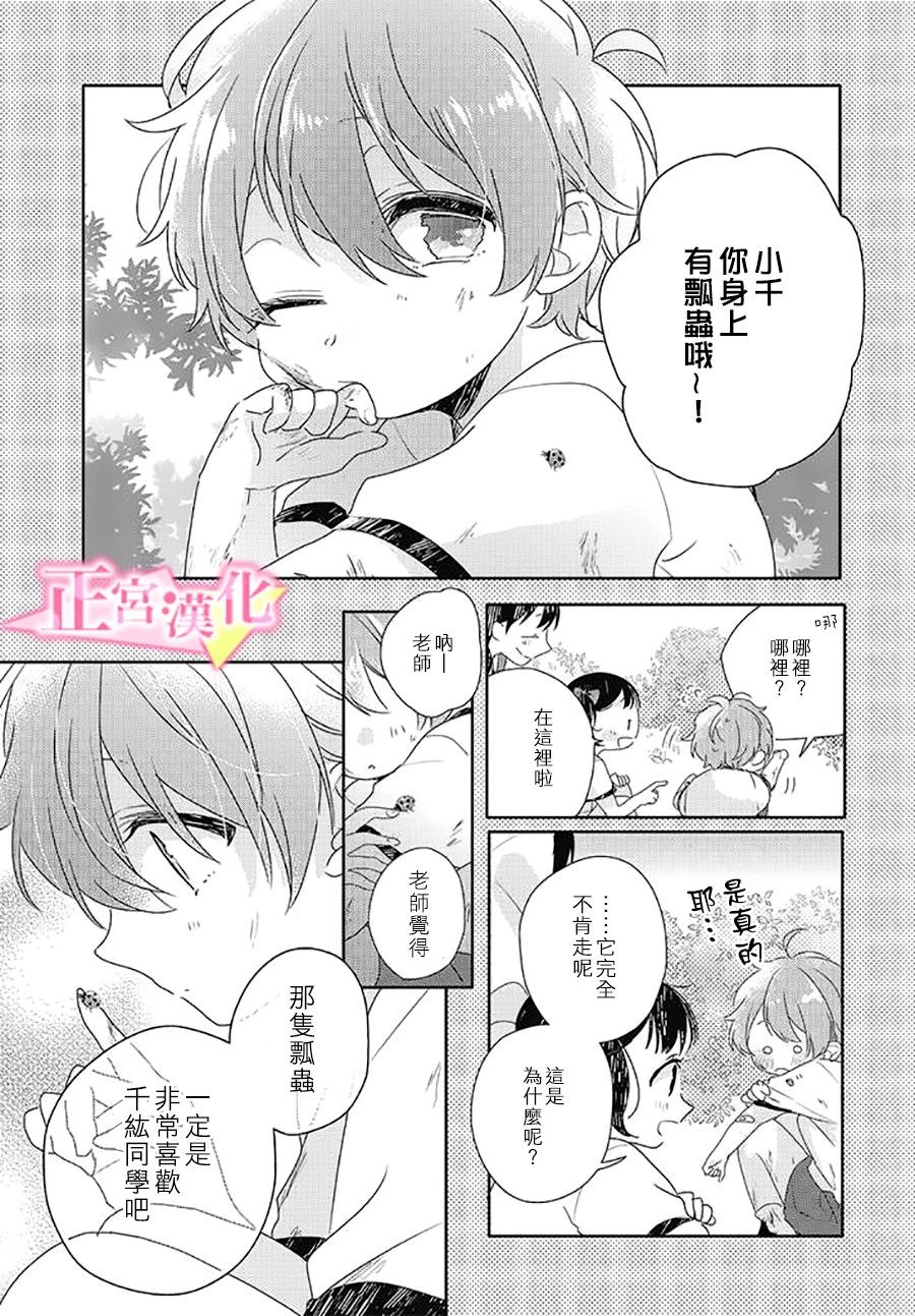 《戏剧性讽刺》漫画最新章节第23话免费下拉式在线观看章节第【1】张图片