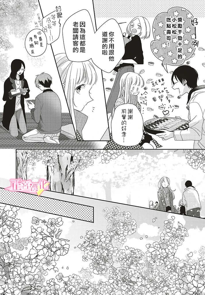 《戏剧性讽刺》漫画最新章节第25话免费下拉式在线观看章节第【38】张图片