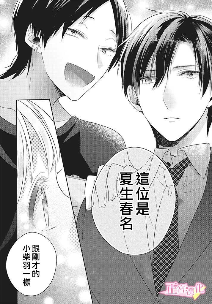 《戏剧性讽刺》漫画最新章节第24话免费下拉式在线观看章节第【28】张图片