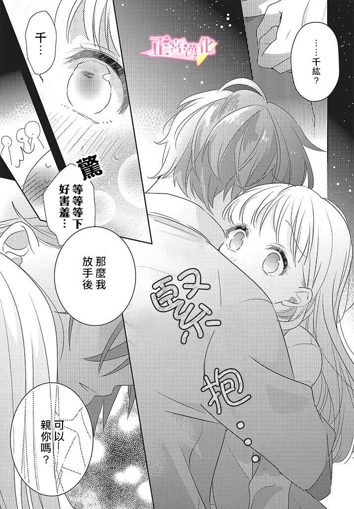 《戏剧性讽刺》漫画最新章节第22话免费下拉式在线观看章节第【27】张图片