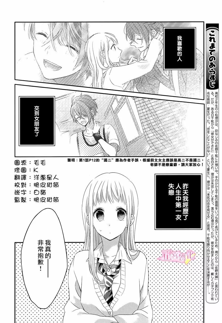 《戏剧性讽刺》漫画最新章节第2话免费下拉式在线观看章节第【2】张图片