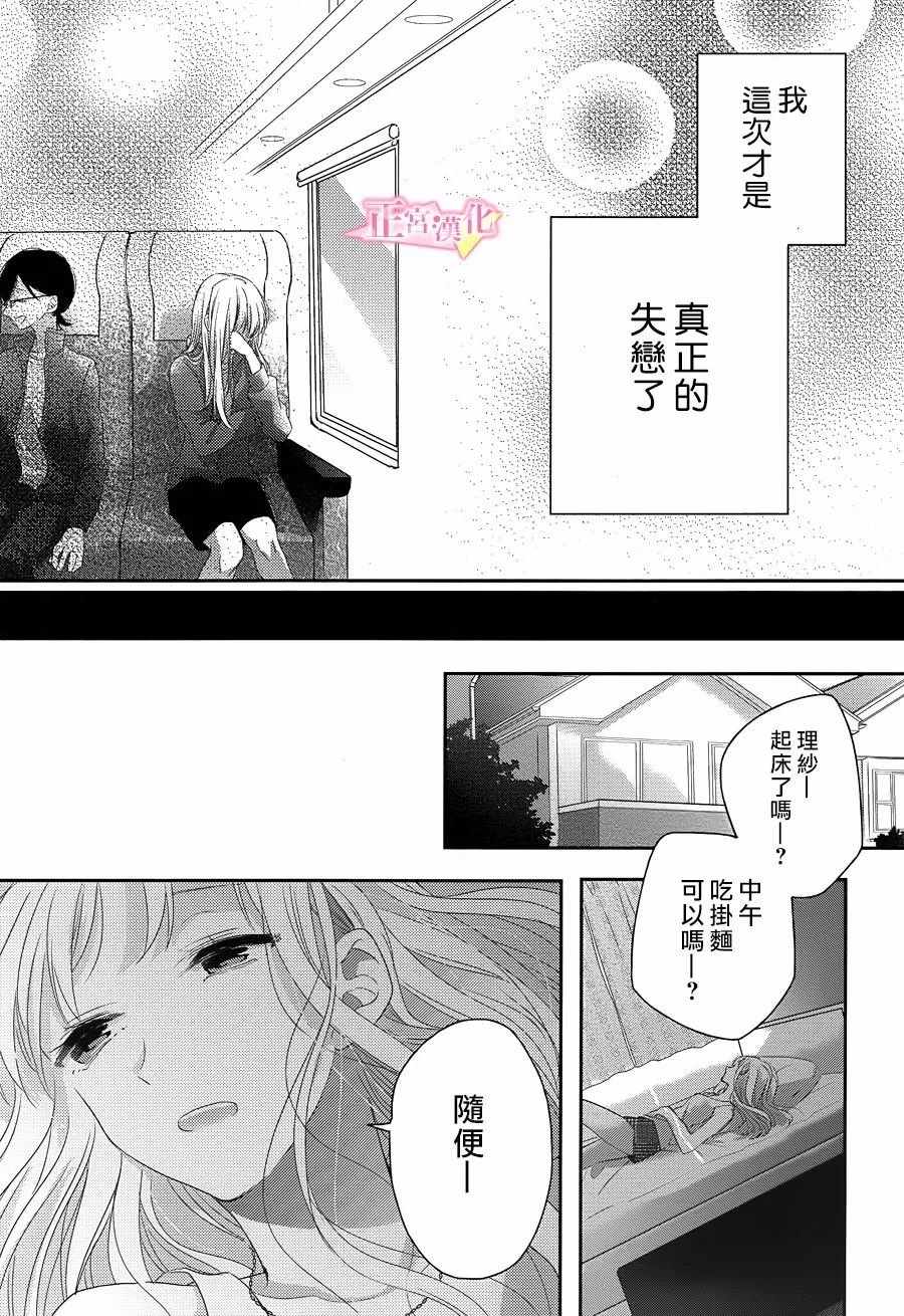 《戏剧性讽刺》漫画最新章节第8话免费下拉式在线观看章节第【18】张图片