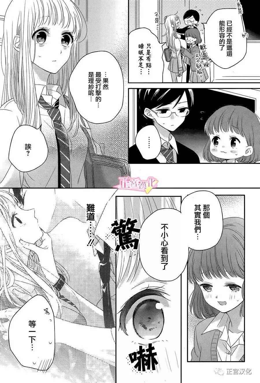 《戏剧性讽刺》漫画最新章节第4话免费下拉式在线观看章节第【8】张图片