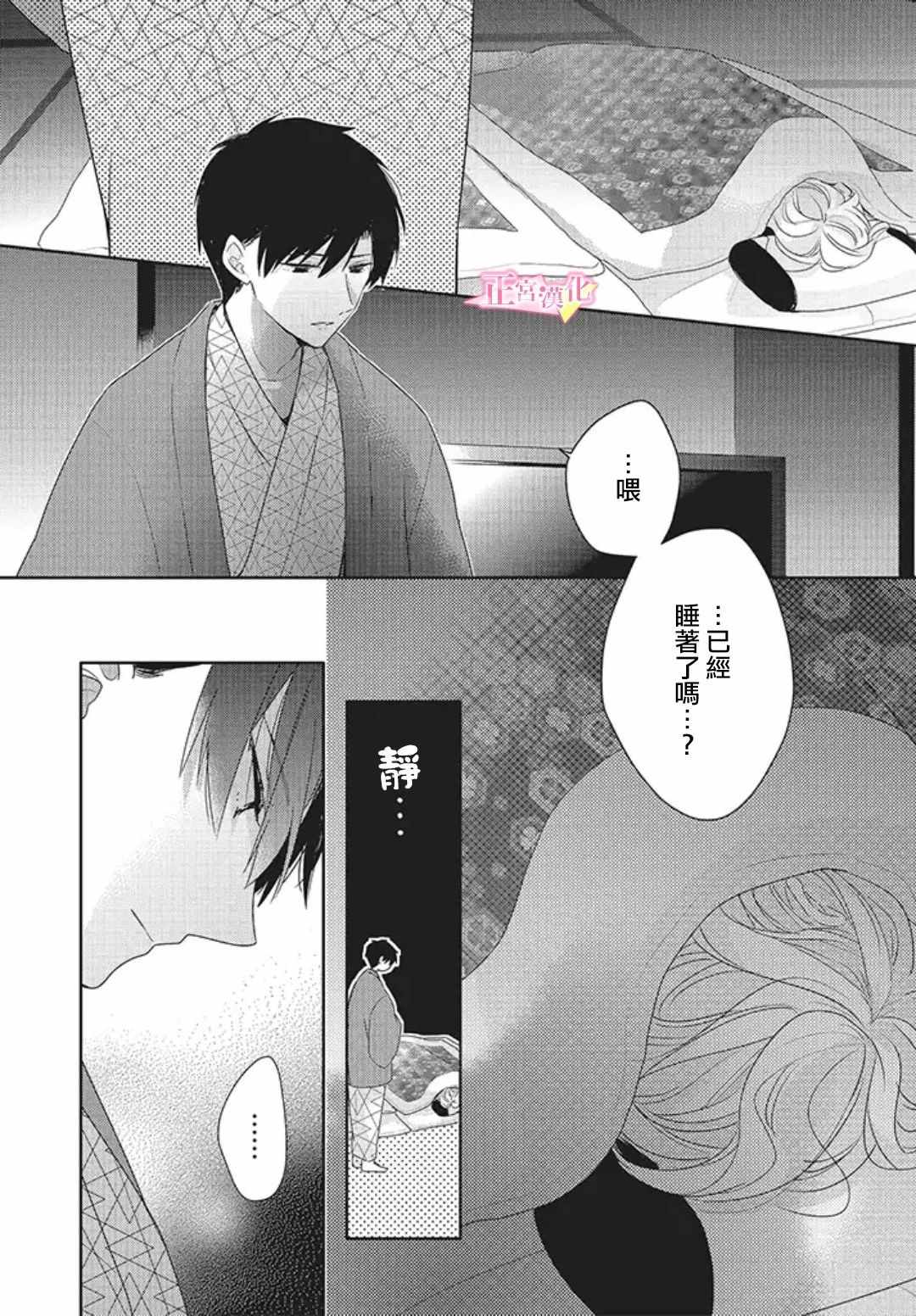 《戏剧性讽刺》漫画最新章节第19话免费下拉式在线观看章节第【16】张图片