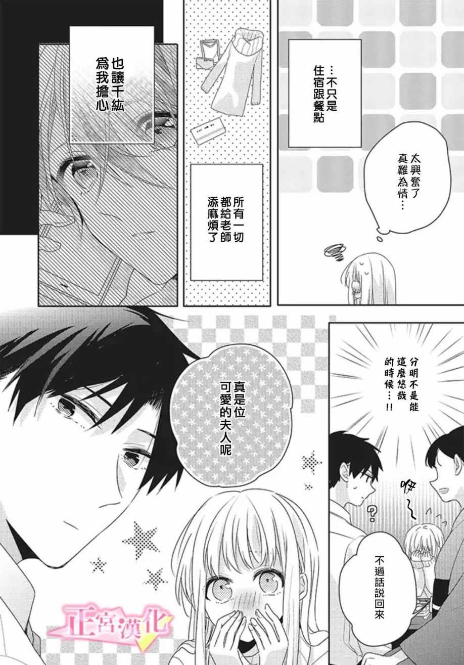 《戏剧性讽刺》漫画最新章节第18话免费下拉式在线观看章节第【4】张图片