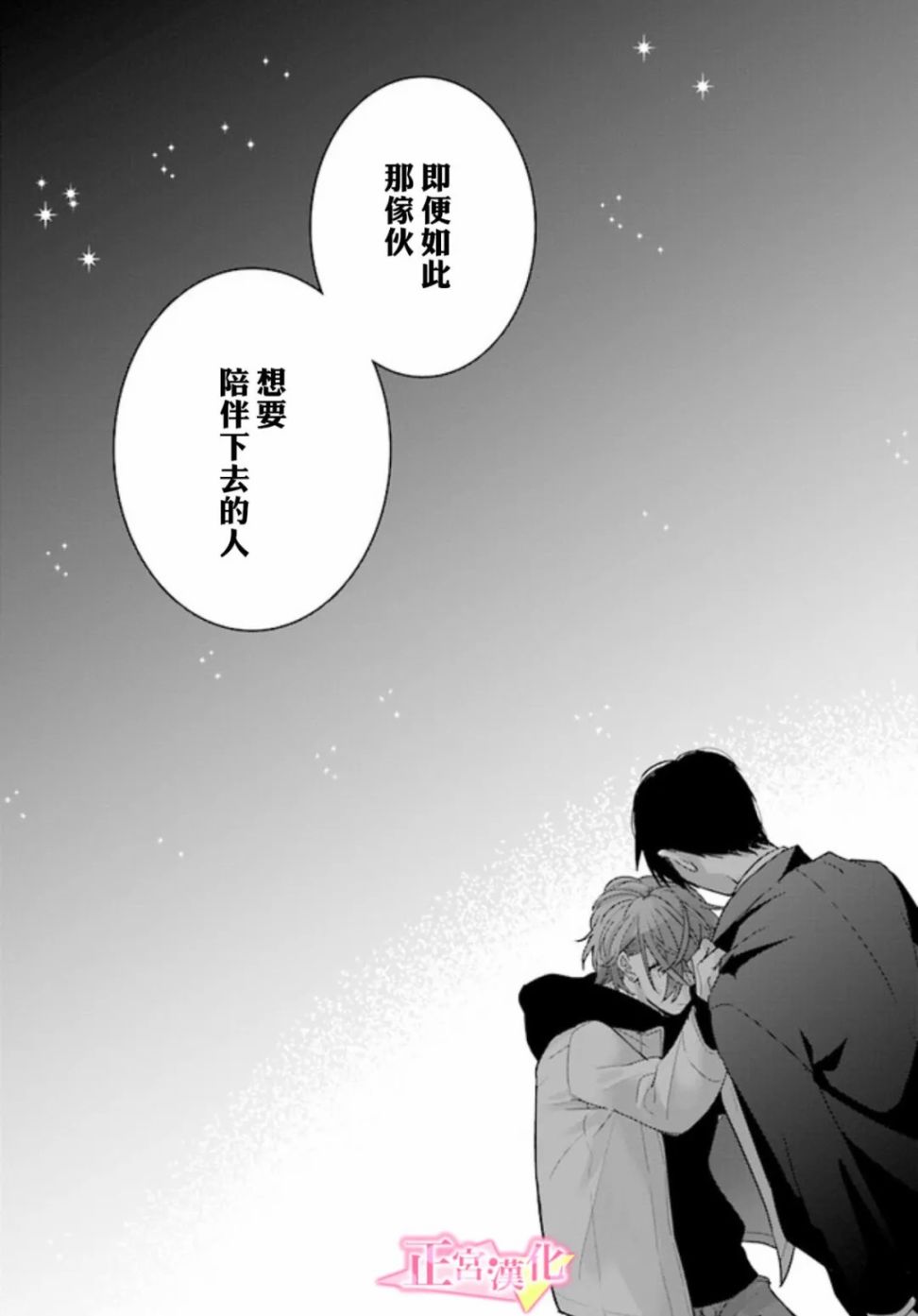 《戏剧性讽刺》漫画最新章节第28话免费下拉式在线观看章节第【22】张图片