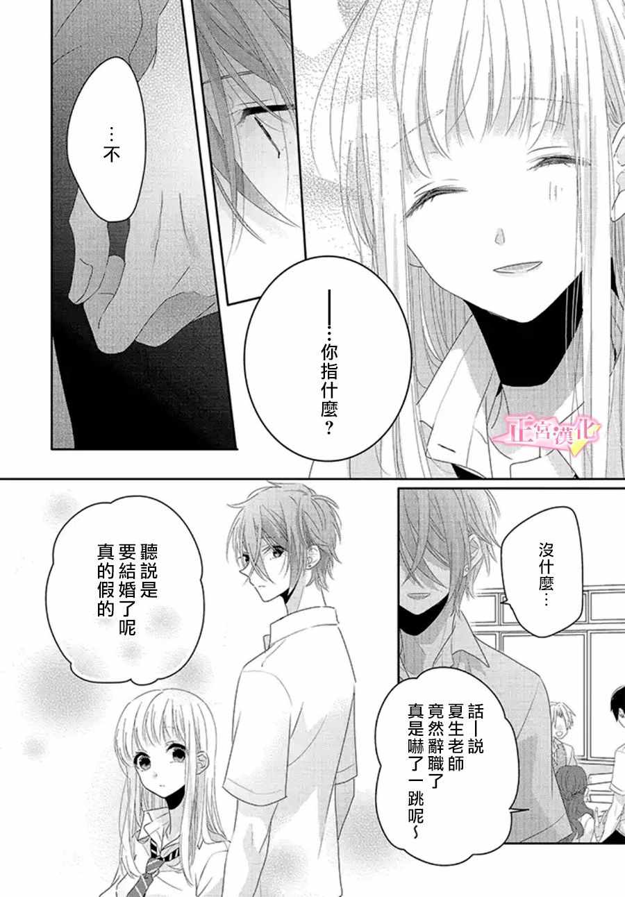 《戏剧性讽刺》漫画最新章节第12话免费下拉式在线观看章节第【4】张图片