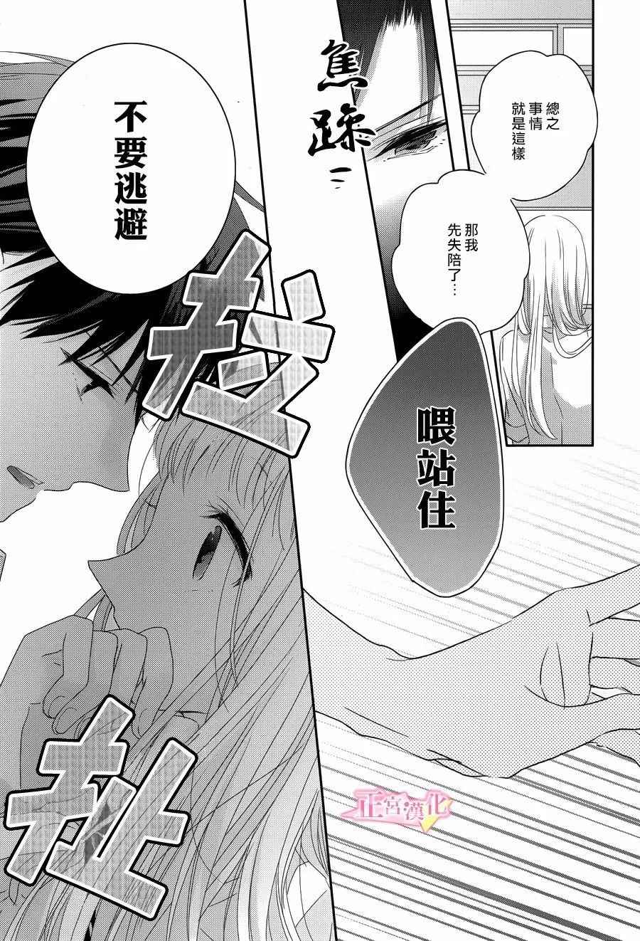 《戏剧性讽刺》漫画最新章节第6话免费下拉式在线观看章节第【22】张图片