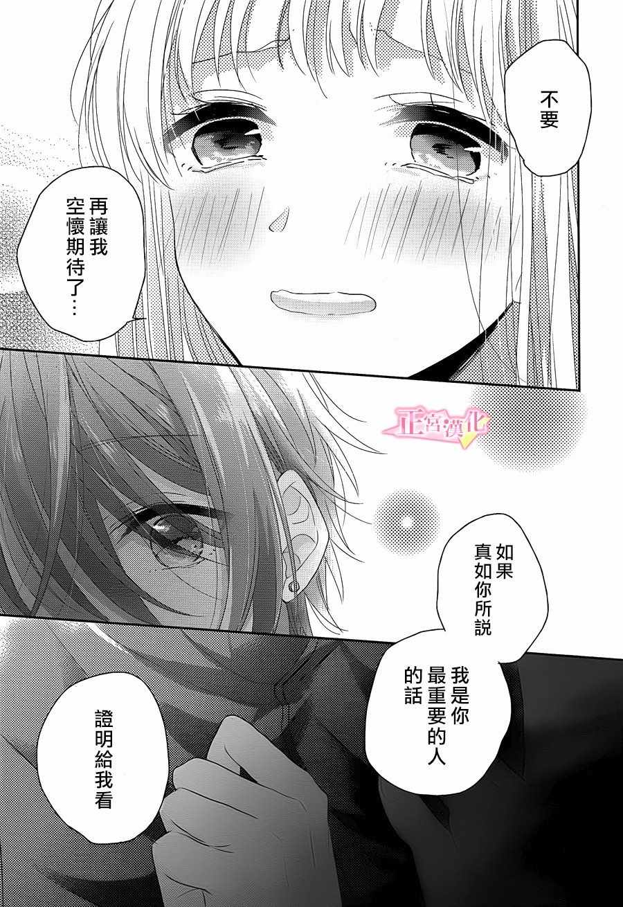 《戏剧性讽刺》漫画最新章节第8话免费下拉式在线观看章节第【13】张图片