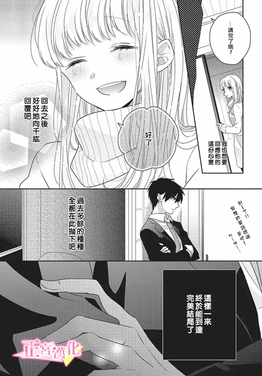 《戏剧性讽刺》漫画最新章节第17话免费下拉式在线观看章节第【24】张图片