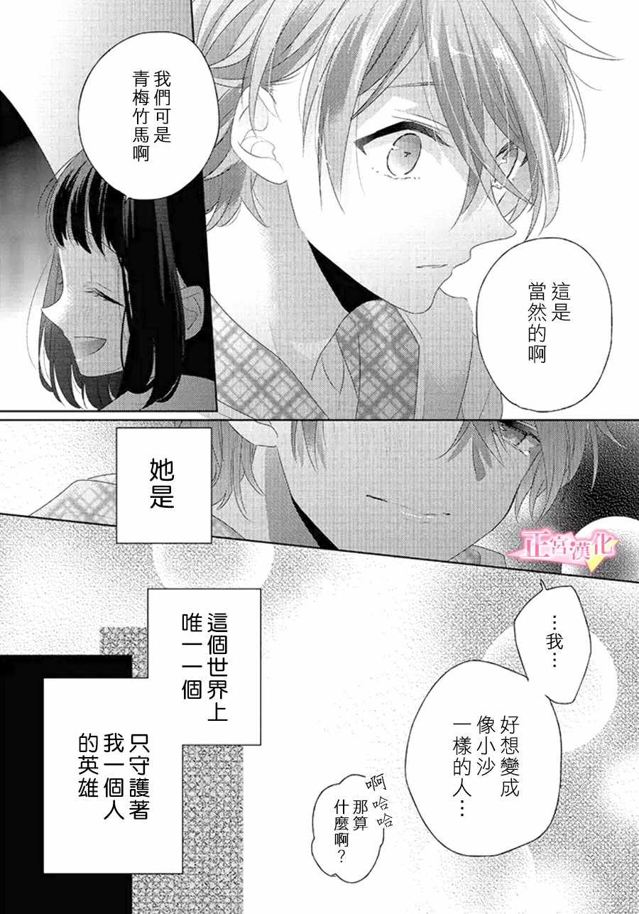 《戏剧性讽刺》漫画最新章节第10话免费下拉式在线观看章节第【9】张图片