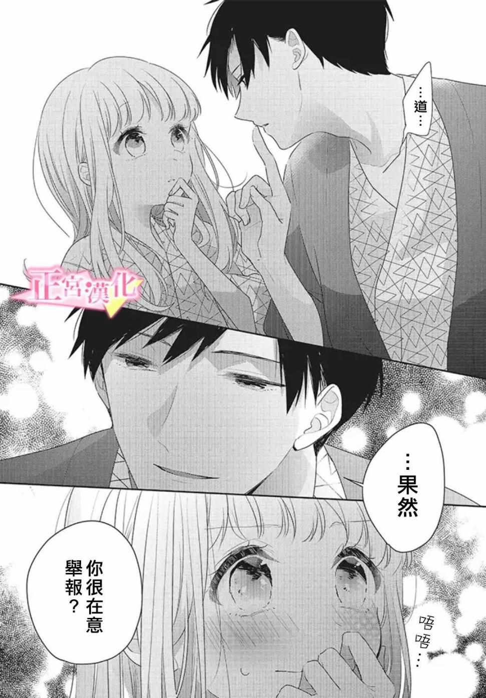 《戏剧性讽刺》漫画最新章节第20话免费下拉式在线观看章节第【18】张图片