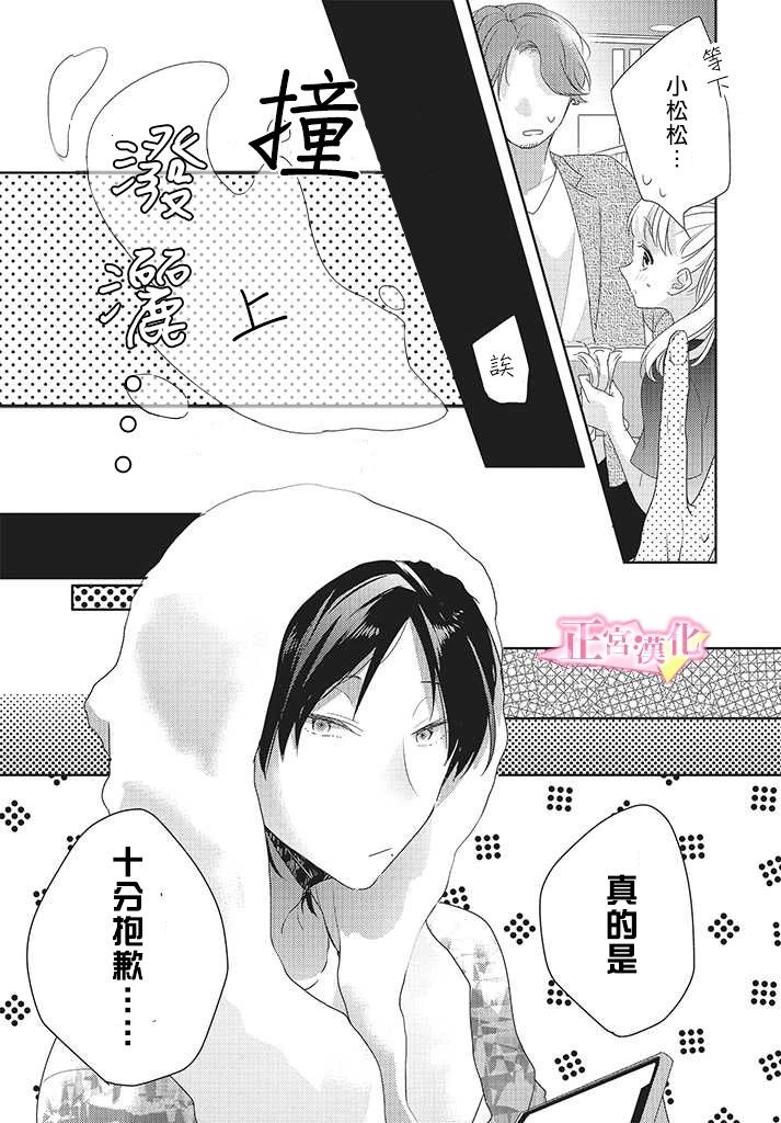 《戏剧性讽刺》漫画最新章节第22话免费下拉式在线观看章节第【11】张图片