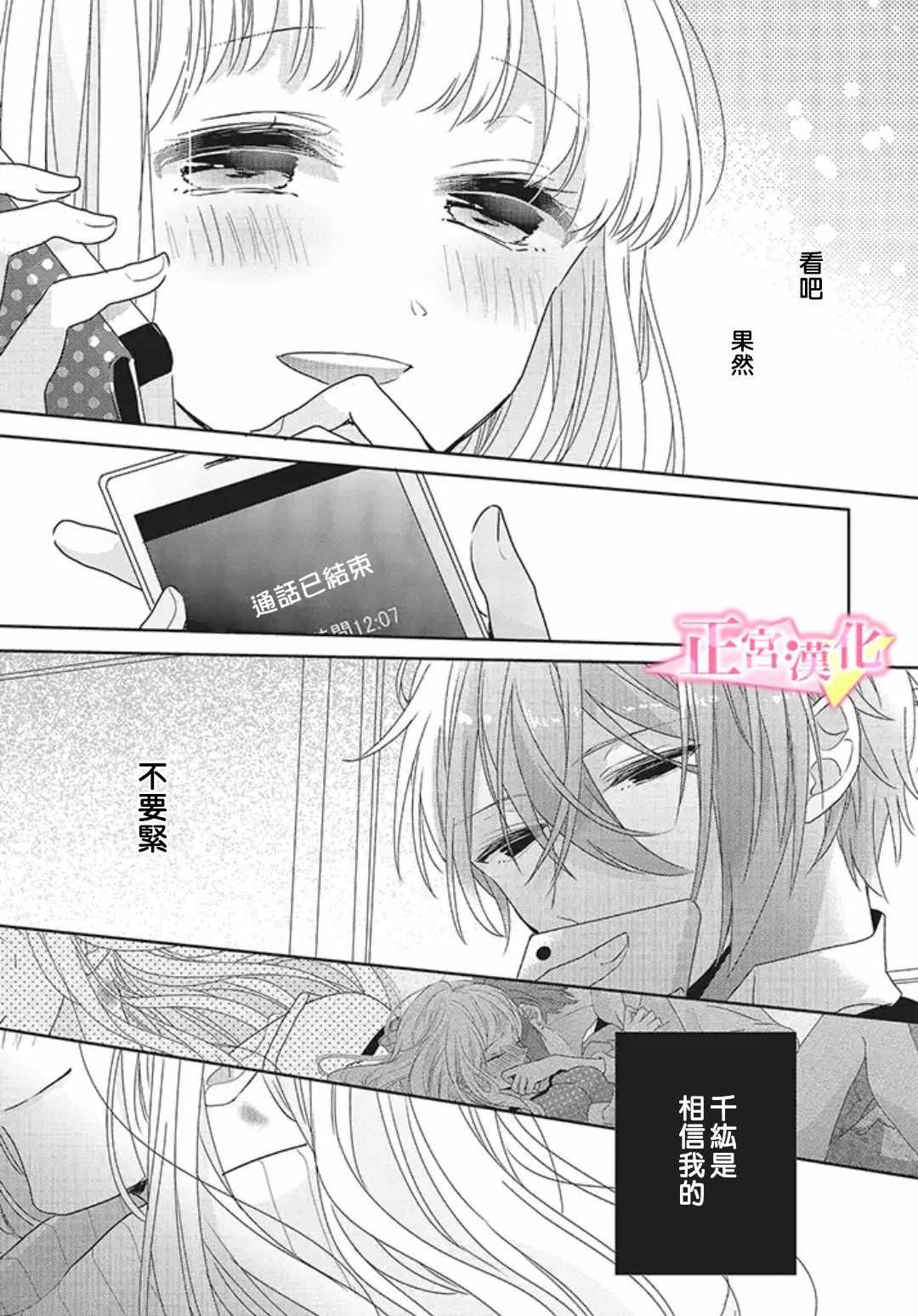 《戏剧性讽刺》漫画最新章节第17话免费下拉式在线观看章节第【23】张图片