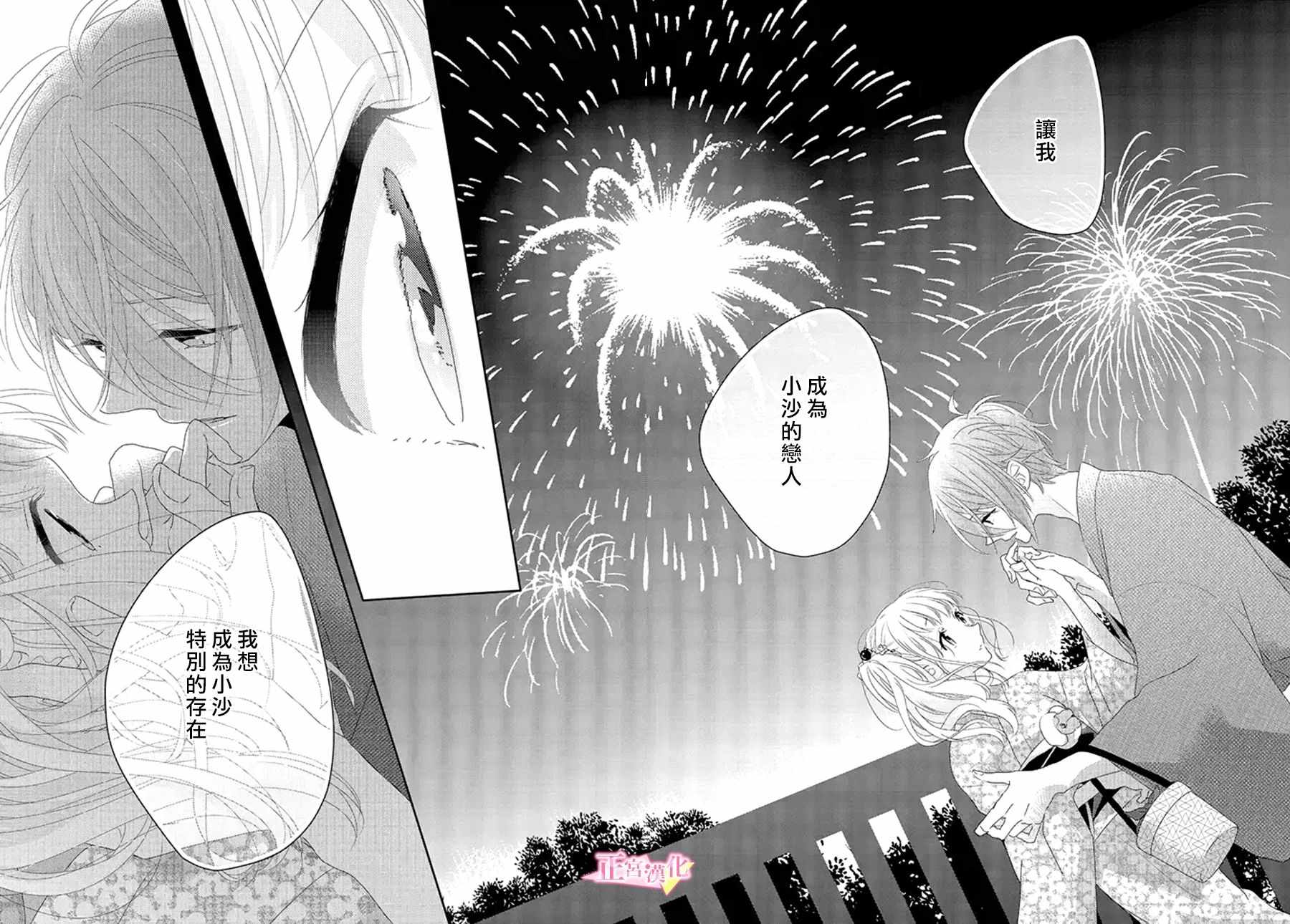 《戏剧性讽刺》漫画最新章节第12话免费下拉式在线观看章节第【47】张图片