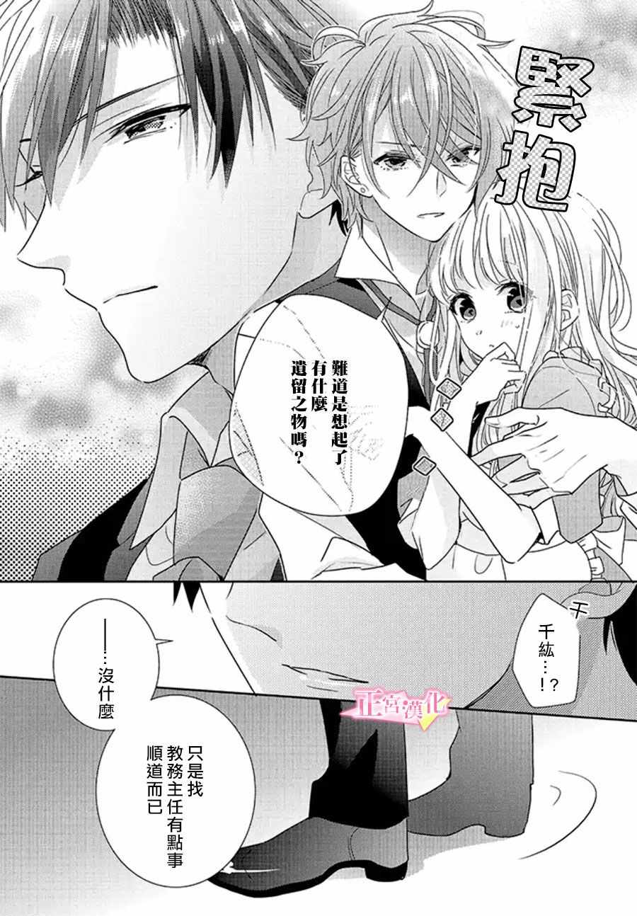 《戏剧性讽刺》漫画最新章节第16话免费下拉式在线观看章节第【42】张图片