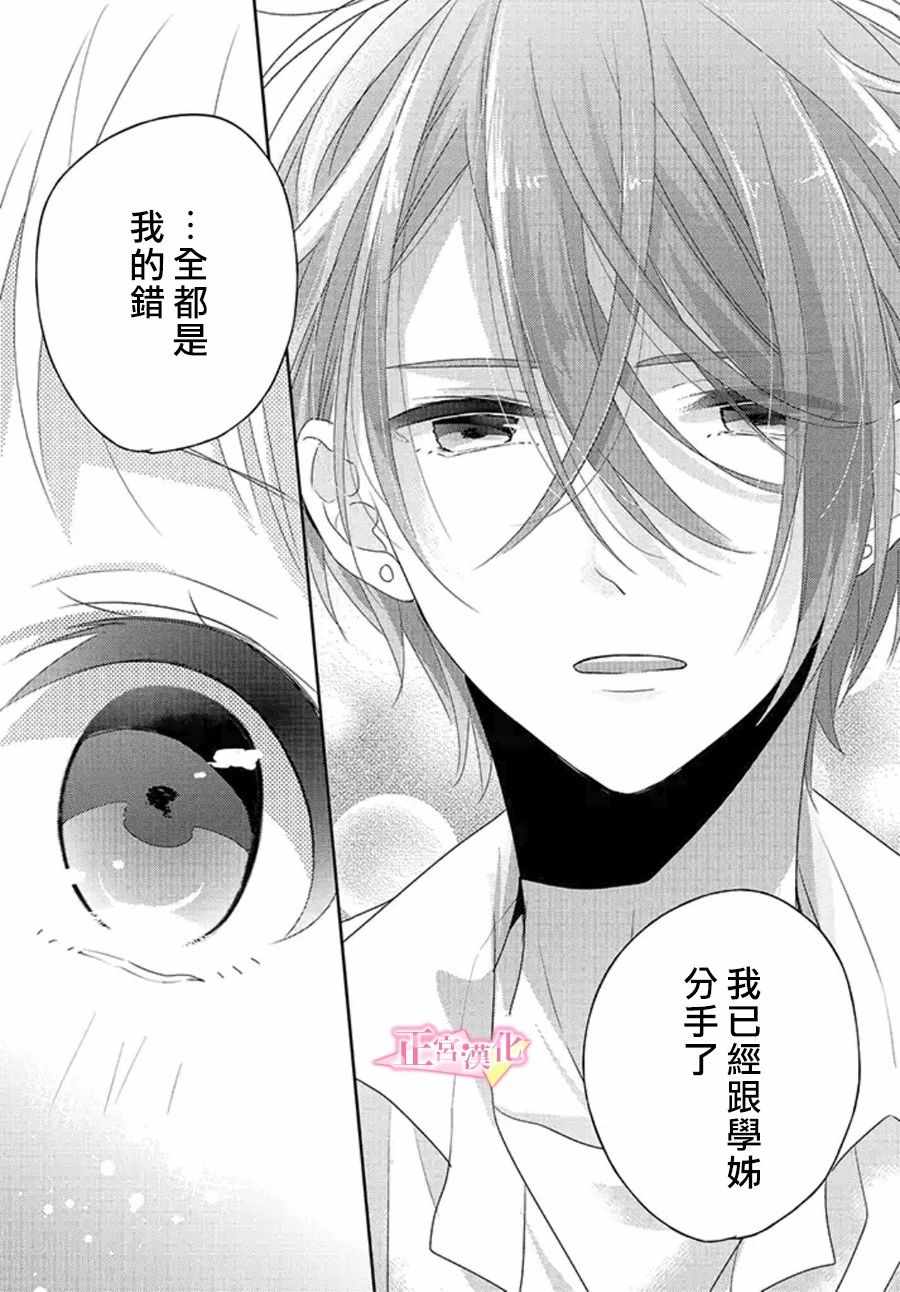 《戏剧性讽刺》漫画最新章节第11话免费下拉式在线观看章节第【13】张图片