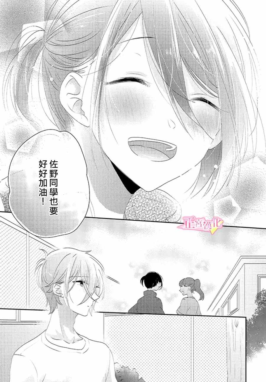 《戏剧性讽刺》漫画最新章节第13话免费下拉式在线观看章节第【16】张图片